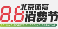 8.8北京体育消费节教你正确健身 京东运动让你健身科普和剁手两不误