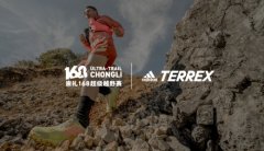 adidas TERREX冠名赞助2022崇礼168超级越野赛