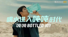 持续助力中国体育发展，吨吨BOTTLED JOY为女篮呐喊助威