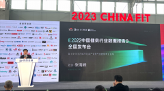 《2022中国健身行业数据报告》正式发布！