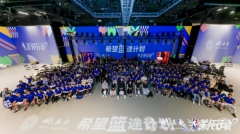 NBA 携手姚基金,2025“希望篮途”照亮乡村体育教育新征程