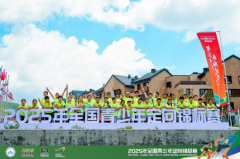  冬奥之城青春开跑！全国青少年定向锦标赛崇礼圆满收官