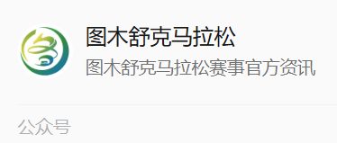 2026图马六大福利预告,从你报名那一刻起,把你宠到底! 2026图马六大福利预告,从你报名那一刻起,把你宠到底!